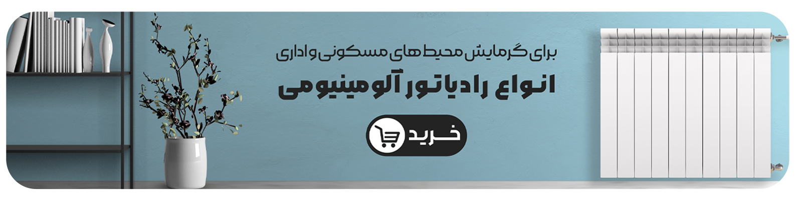 بنر-وسط-1