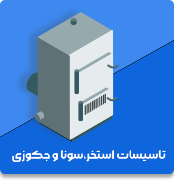 تاسیسات-استخر