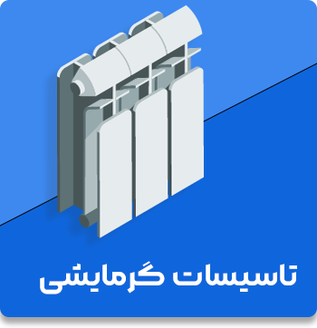 گرمایشی